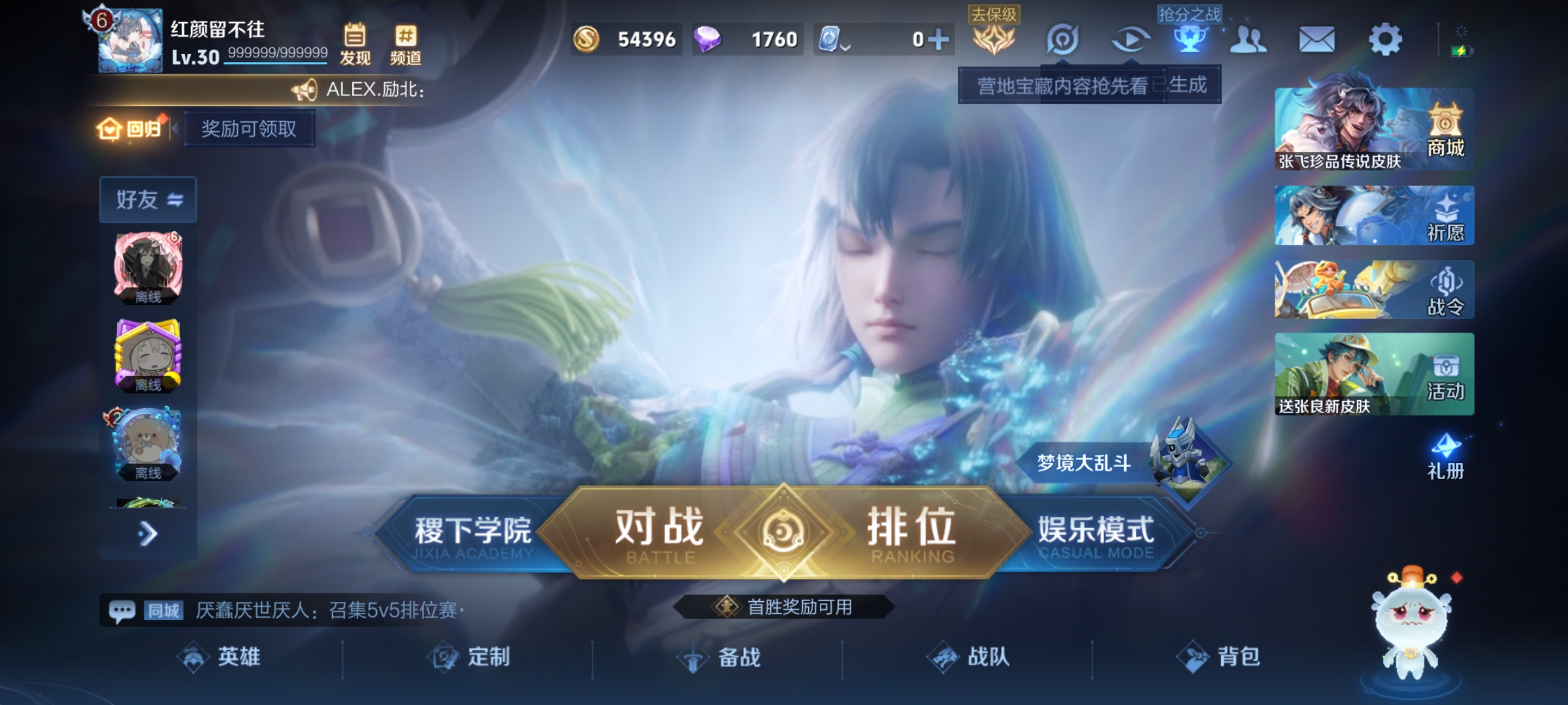 王者荣耀账号安卓QQ夏夜,武陵仙君,马可年限,-不可二次-123英雄-178皮肤-17传说-53史诗 武陵仙君-诸葛亮 