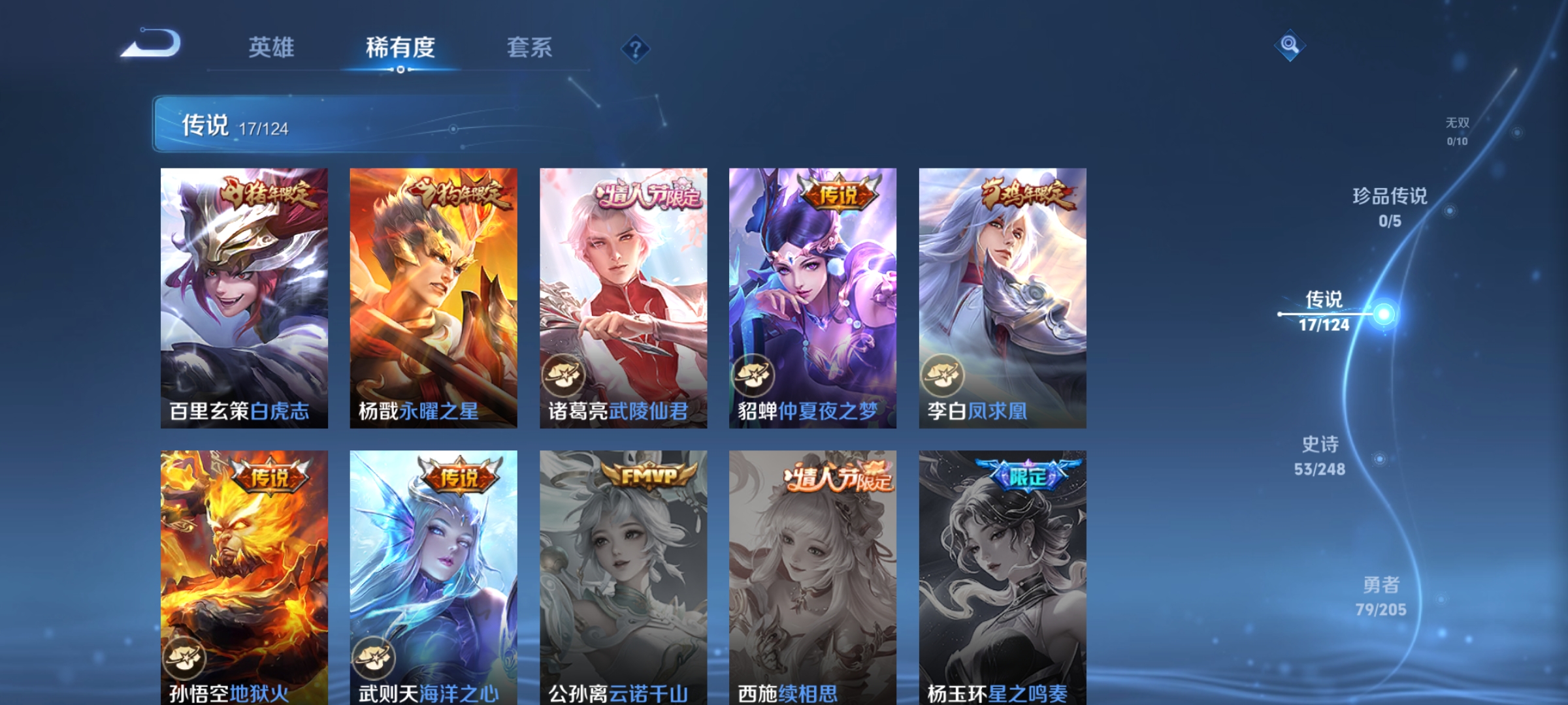 WZQM3178420王者荣耀账号详情图2 WZQM3178420王者荣耀账号详情图2