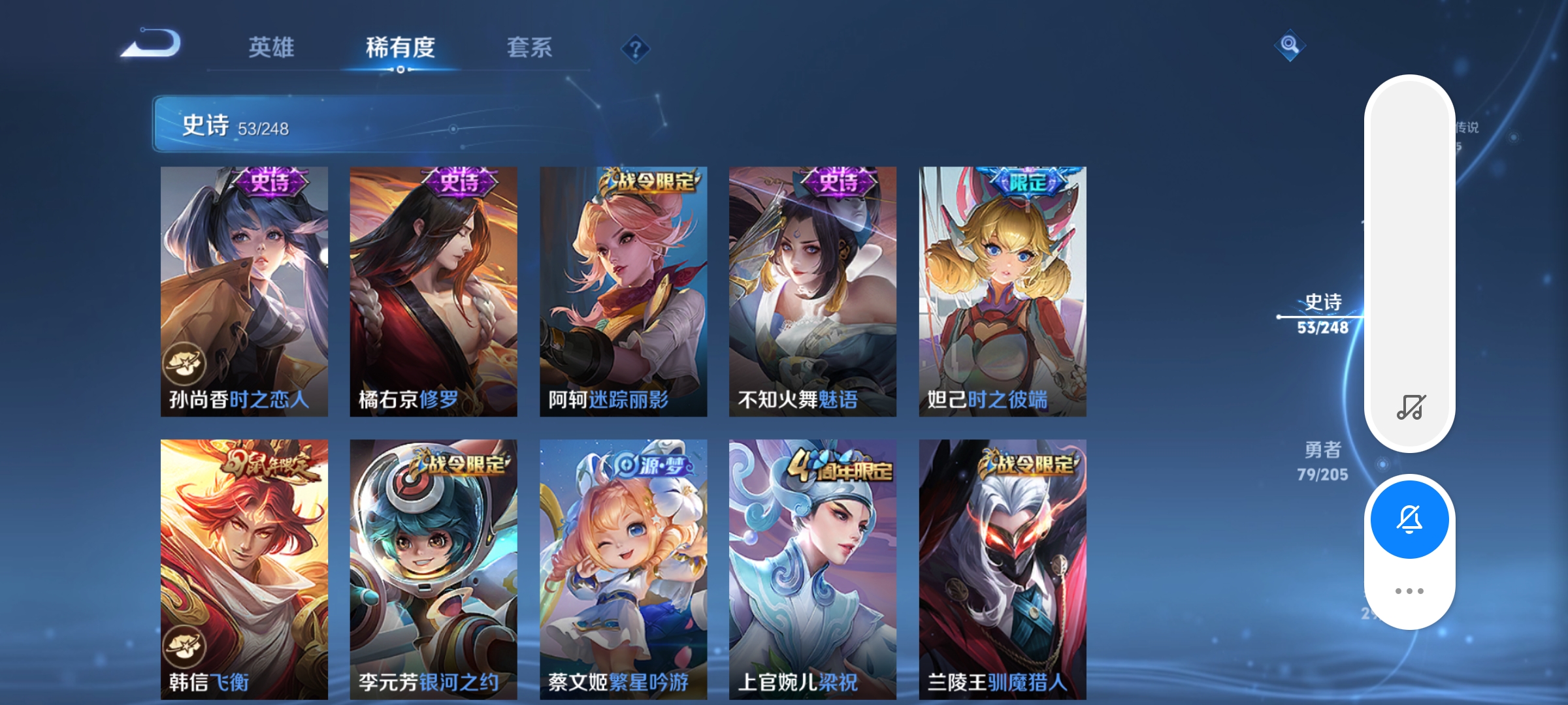 WZQM3178420王者荣耀账号详情图7 WZQM3178420王者荣耀账号详情图7