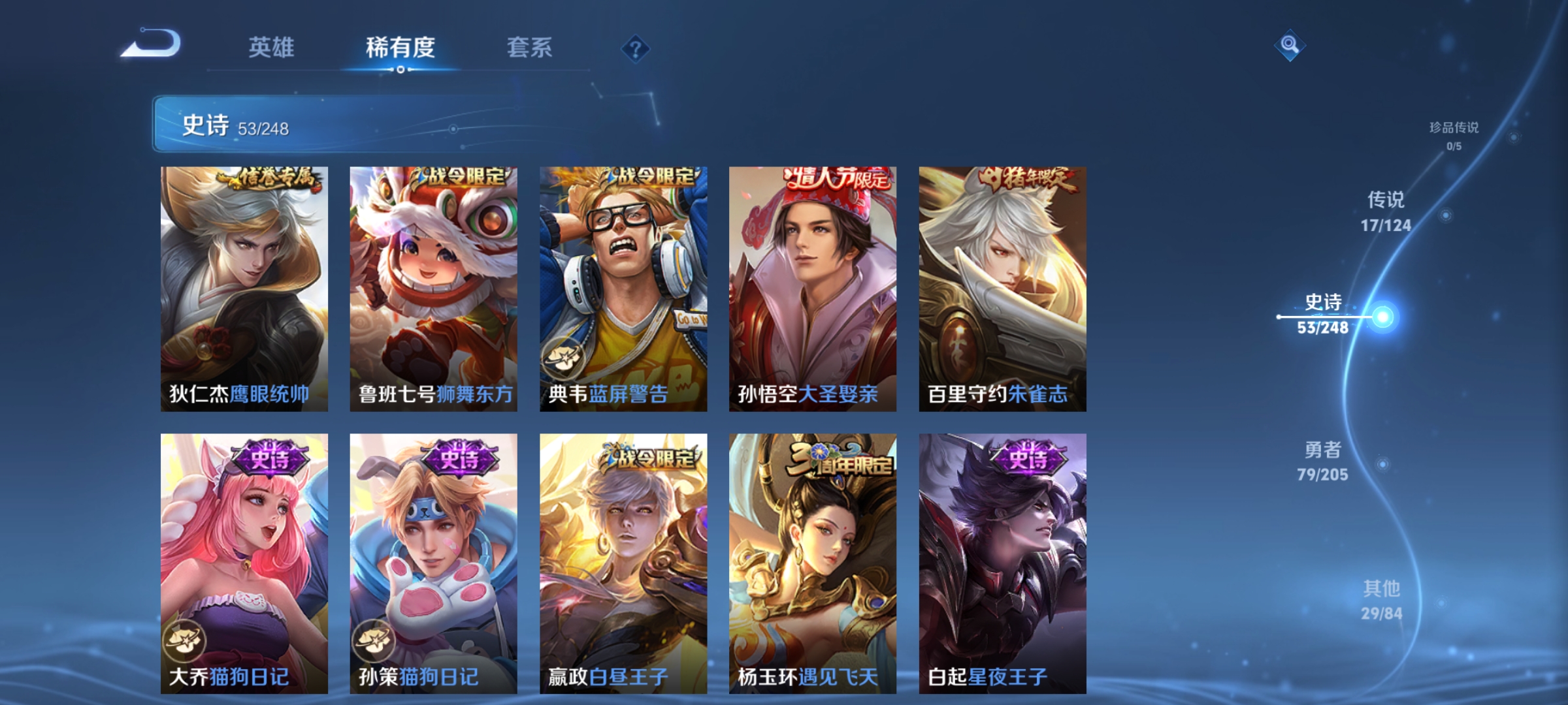 WZQM3178420王者荣耀账号详情图9 WZQM3178420王者荣耀账号详情图9