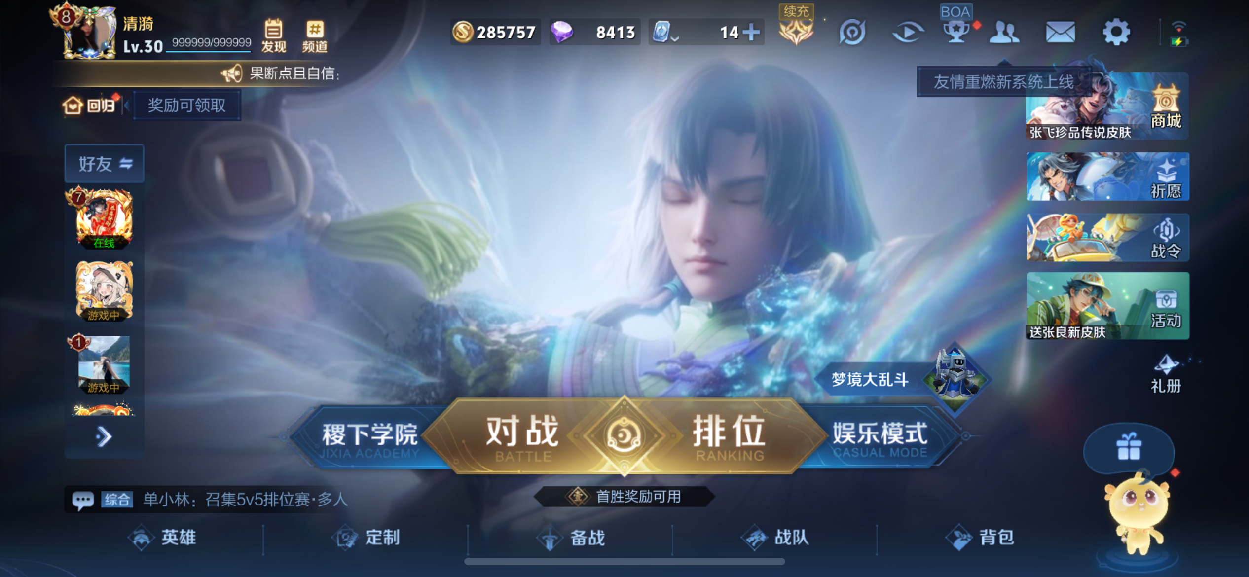 WZQM3178421王者荣耀账号详情图2 WZQM3178421王者荣耀账号详情图2