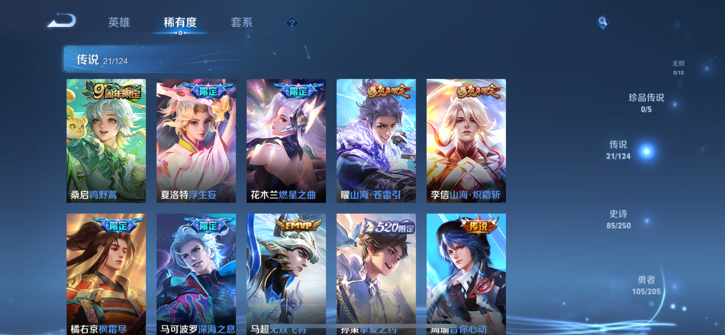 WZQM3178426王者荣耀账号详情图5 WZQM3178426王者荣耀账号详情图5