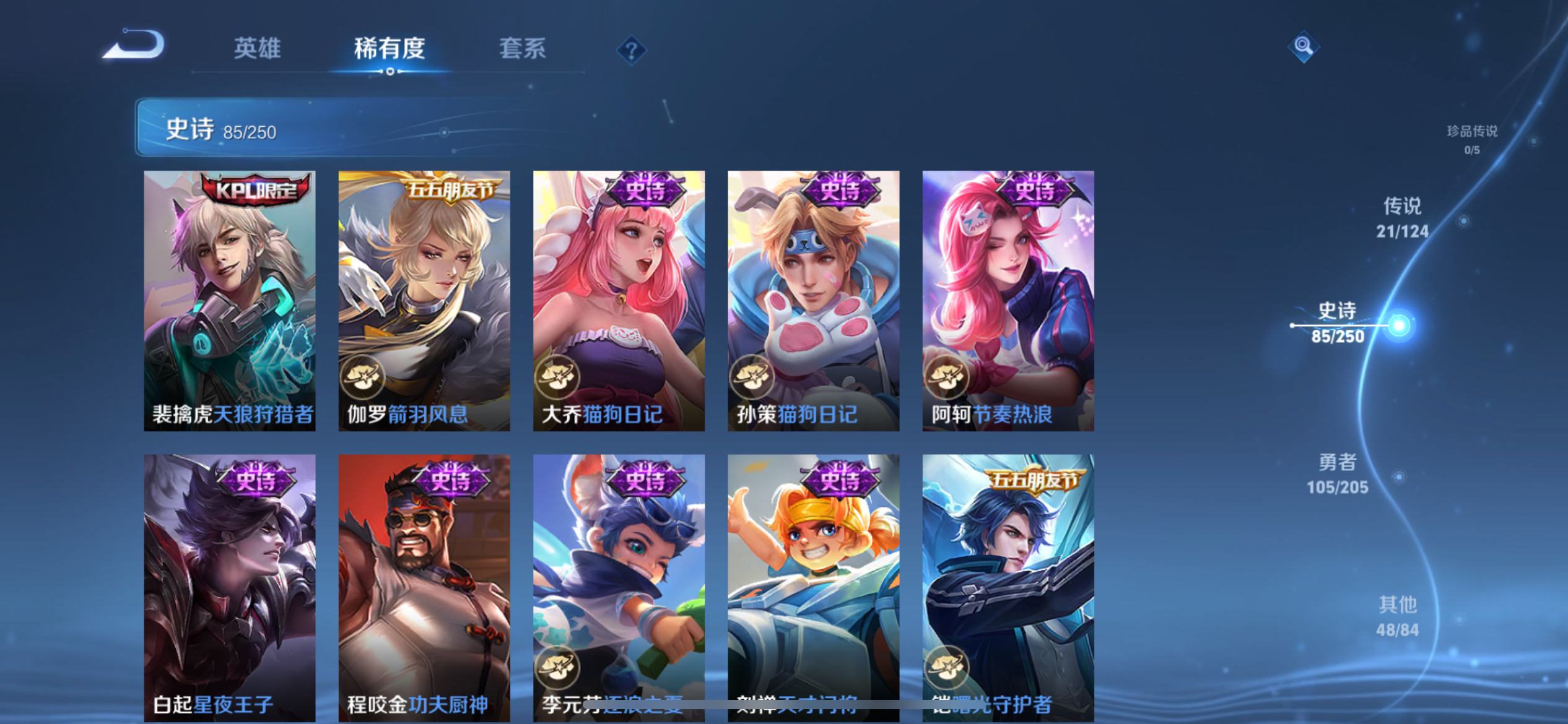 WZQM3178426王者荣耀账号详情图12 WZQM3178426王者荣耀账号详情图12