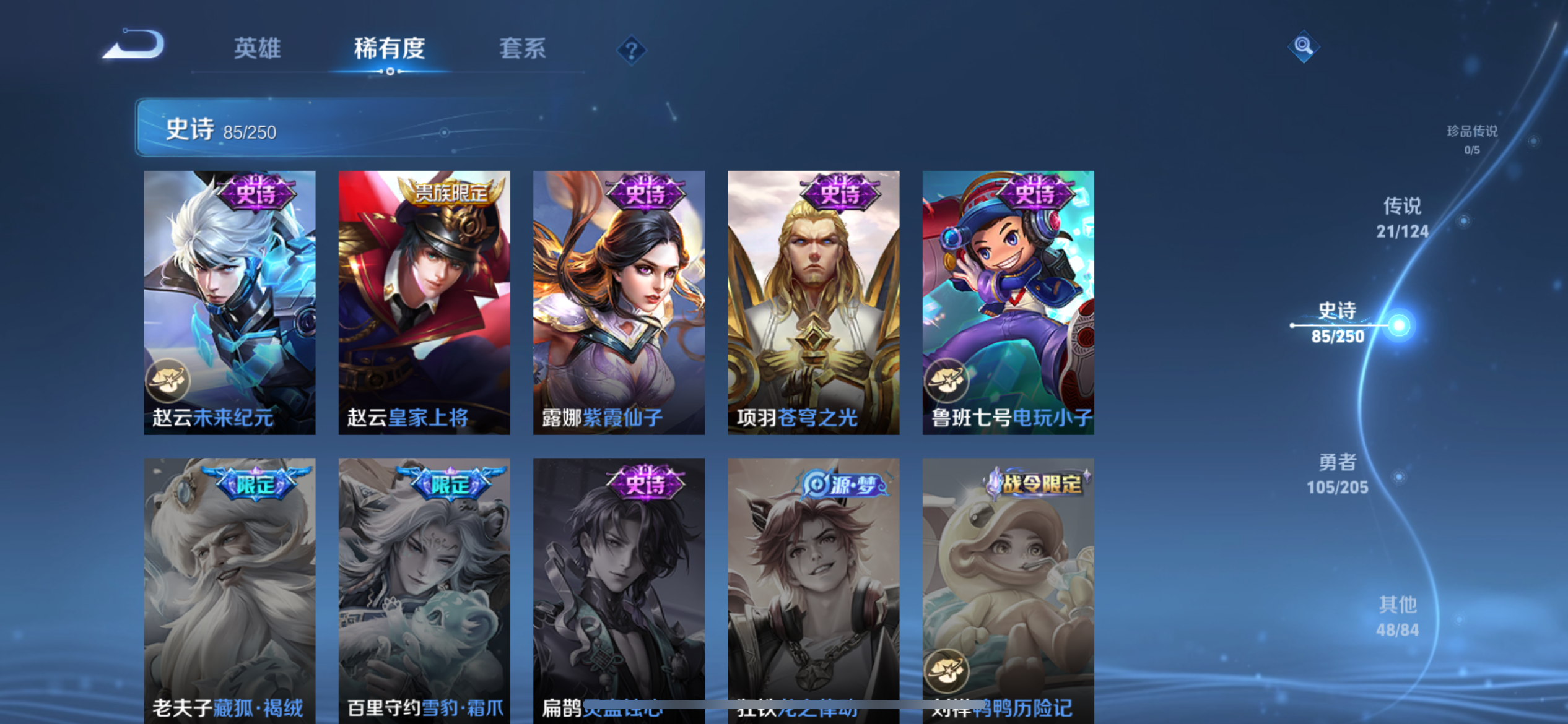 WZQM3178426王者荣耀账号详情图16 WZQM3178426王者荣耀账号详情图16