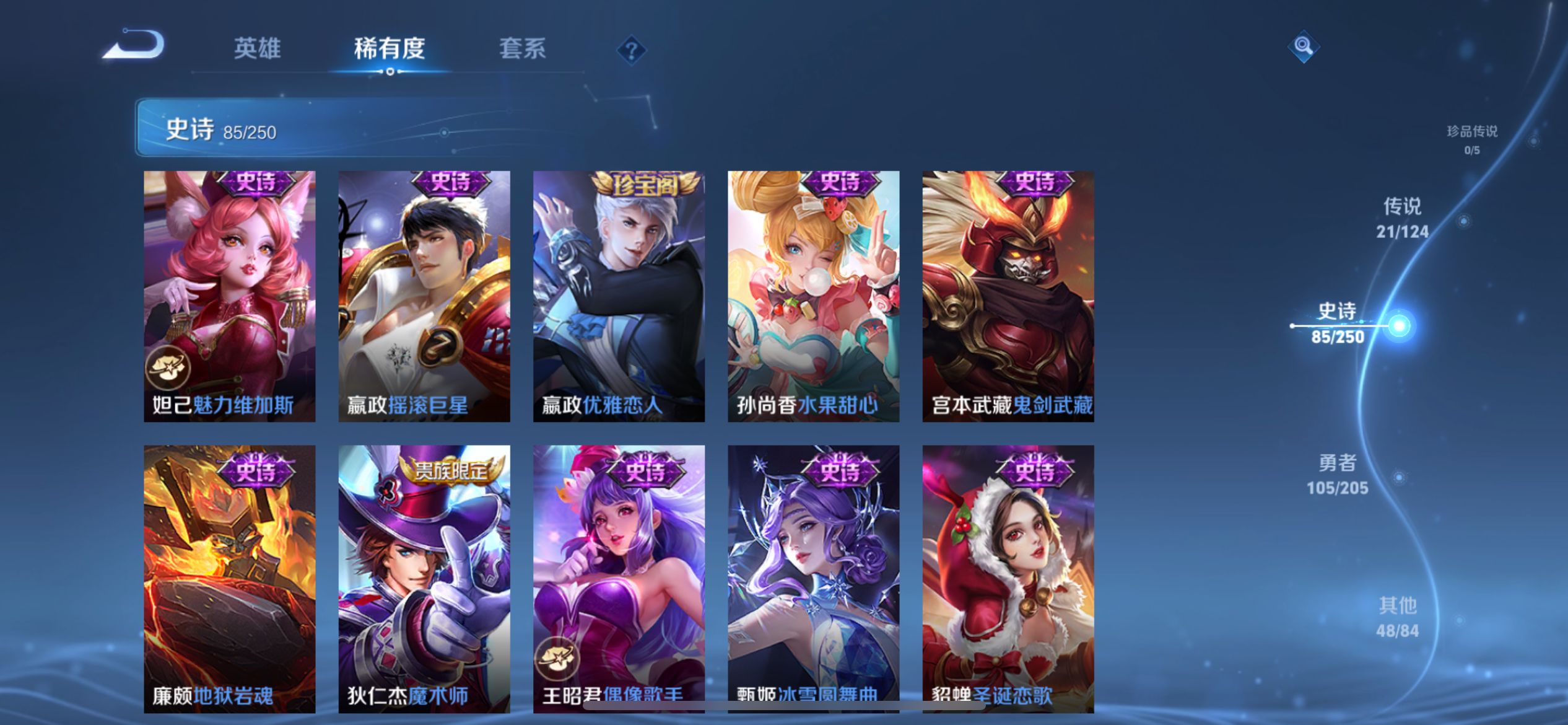 WZQM3178426王者荣耀账号详情图19 WZQM3178426王者荣耀账号详情图19