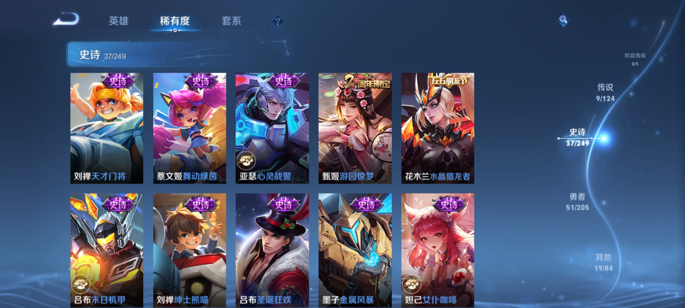 WZQM3178432王者荣耀账号详情图4 WZQM3178432王者荣耀账号详情图4