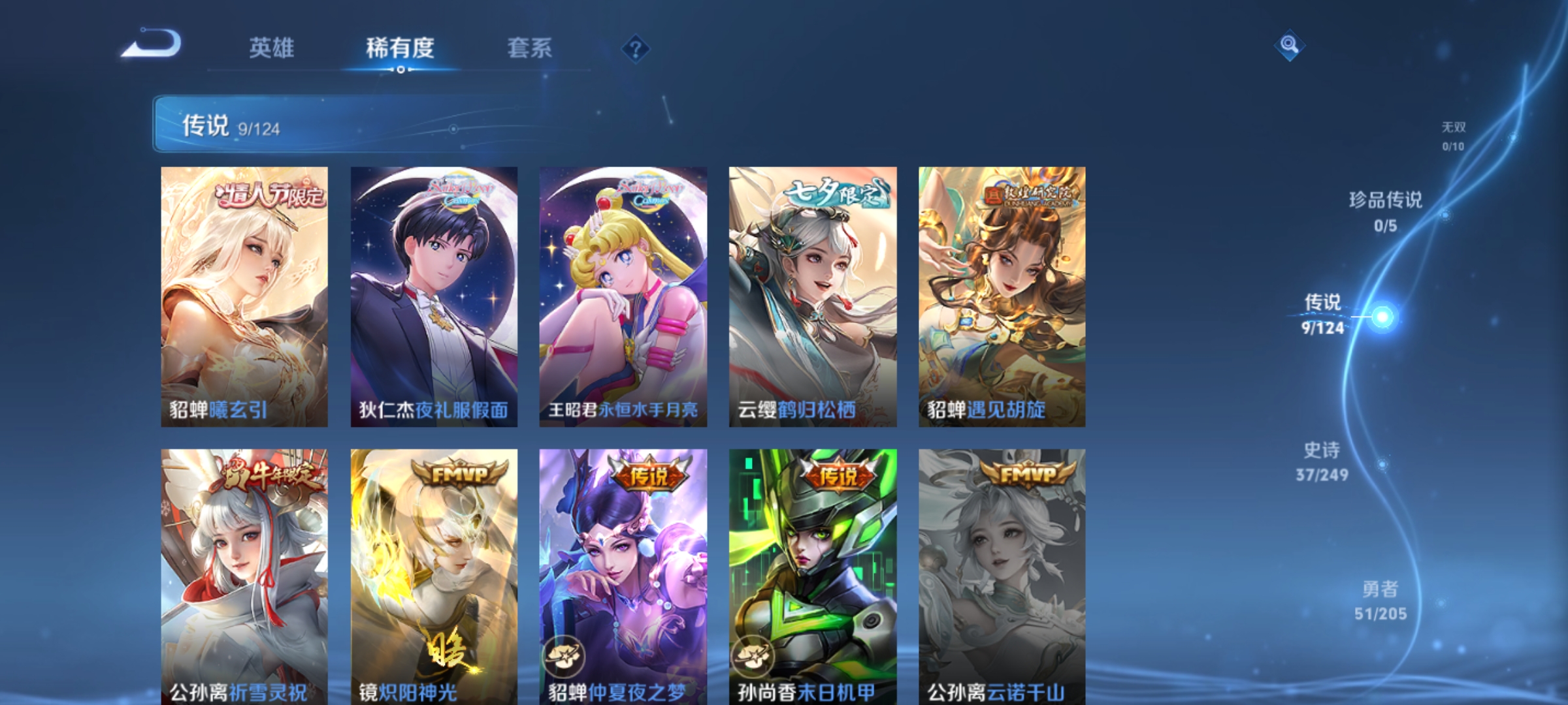 WZQM3178432王者荣耀账号详情图5 WZQM3178432王者荣耀账号详情图5