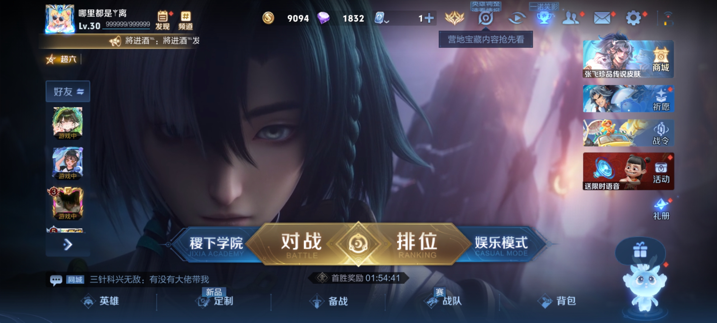 WZQM3178432王者荣耀账号详情图6 WZQM3178432王者荣耀账号详情图6
