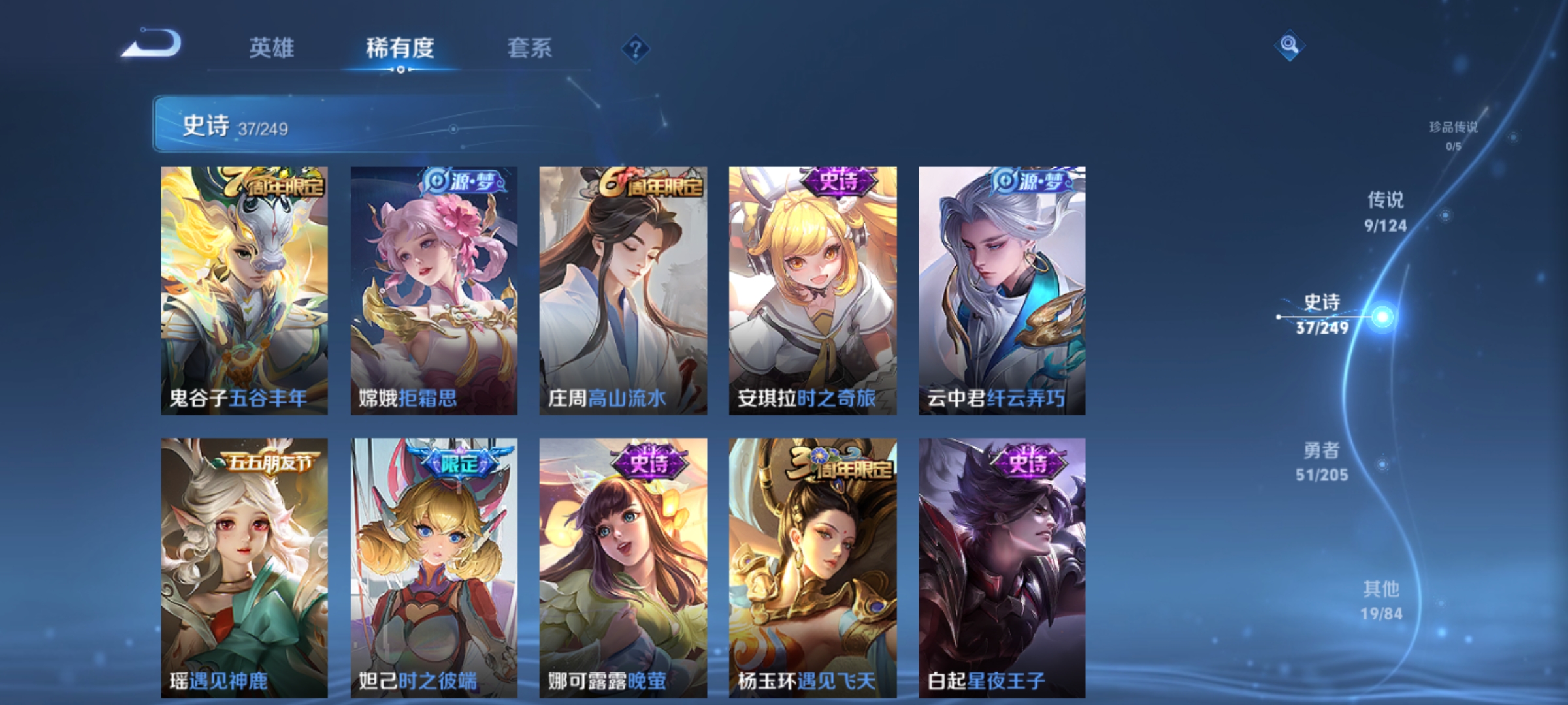 WZQM3178432王者荣耀账号详情图10 WZQM3178432王者荣耀账号详情图10
