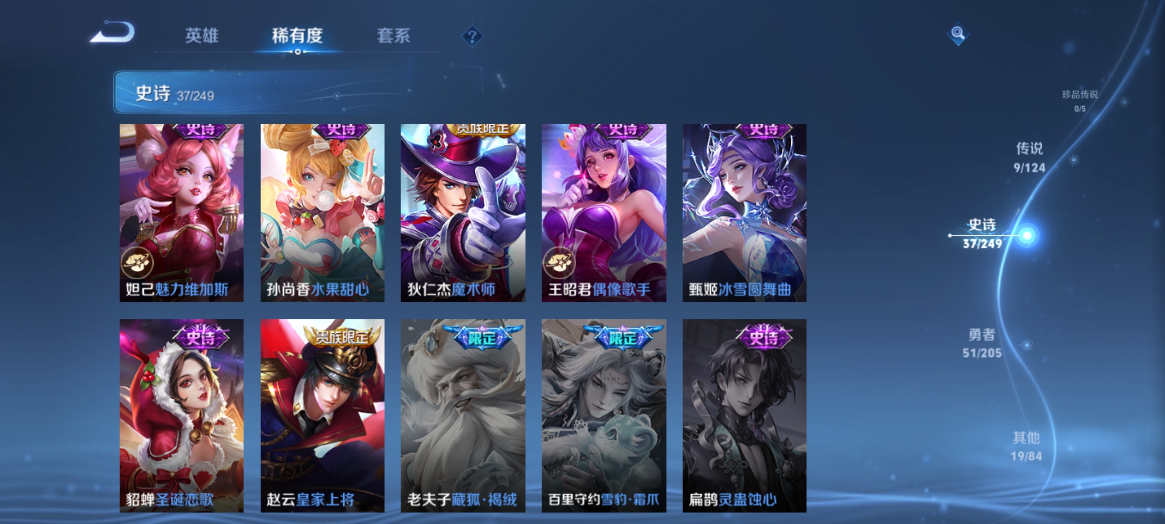 WZQM3178432王者荣耀账号详情图11 WZQM3178432王者荣耀账号详情图11