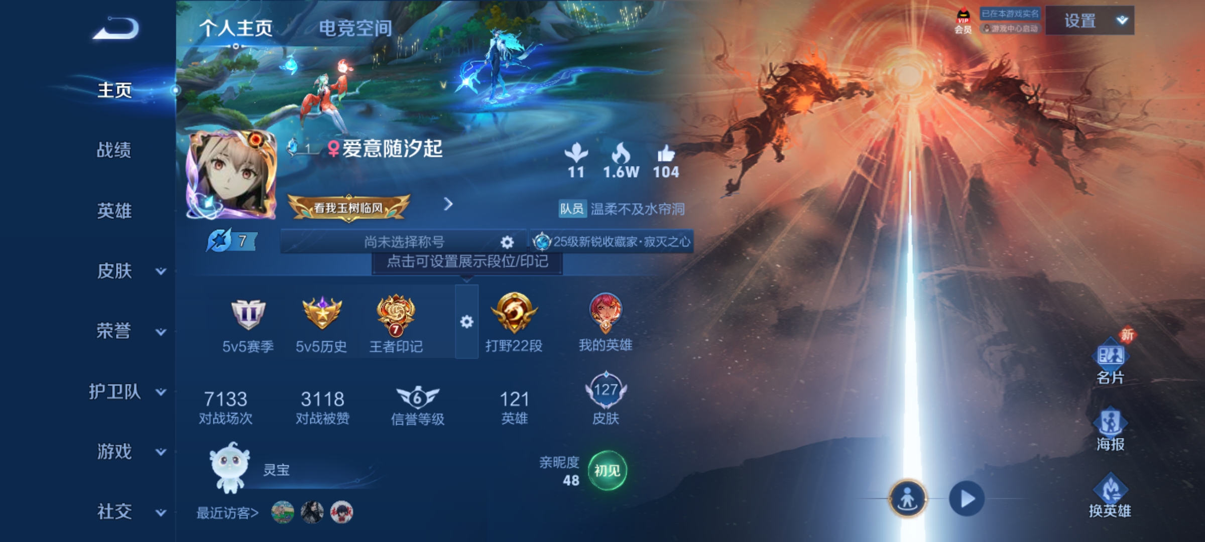 WZQM3178439王者荣耀账号详情图2 WZQM3178439王者荣耀账号详情图2