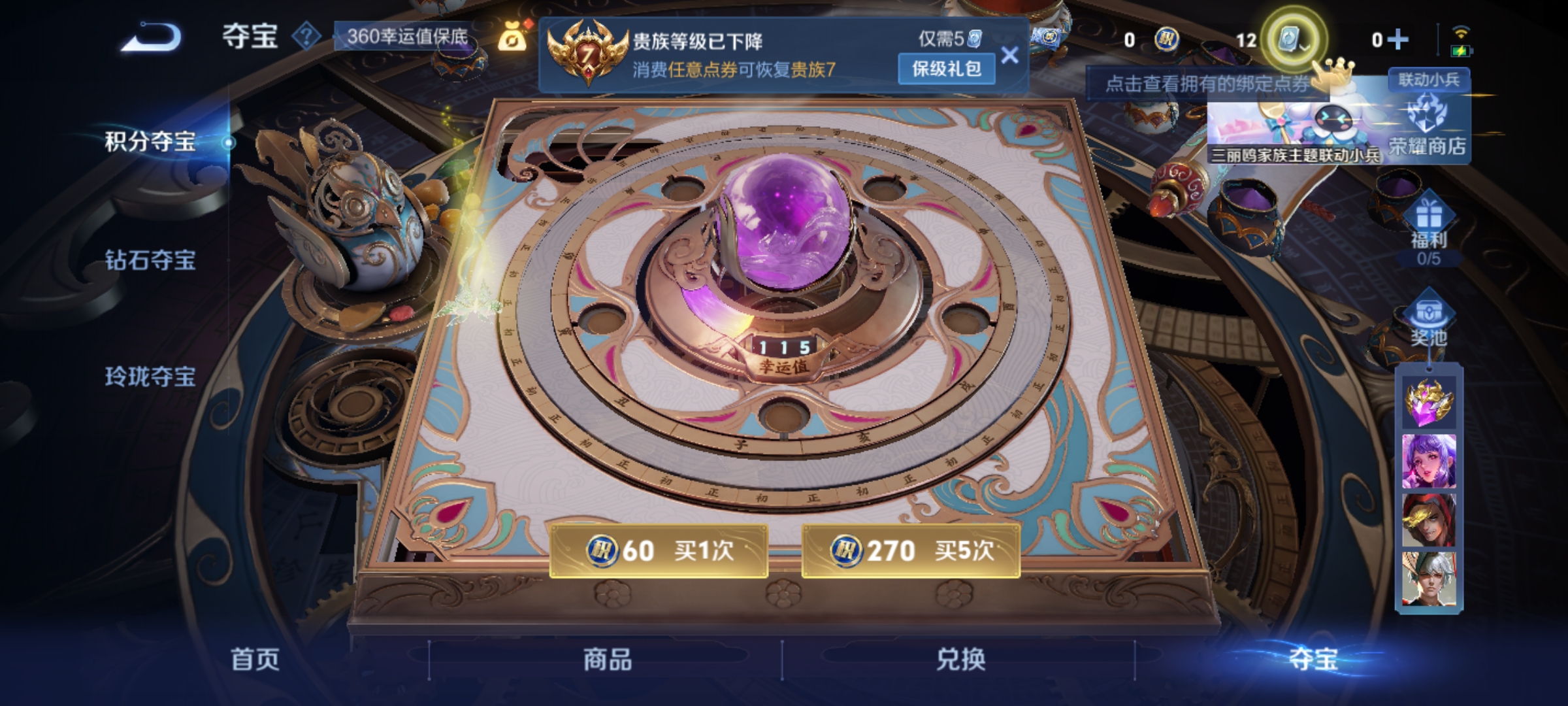 WZQM3178439王者荣耀账号详情图12 WZQM3178439王者荣耀账号详情图12