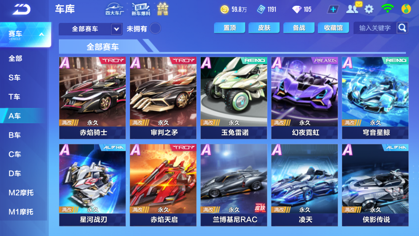 FCSCMW34078QQ飞车手游账号详情图9