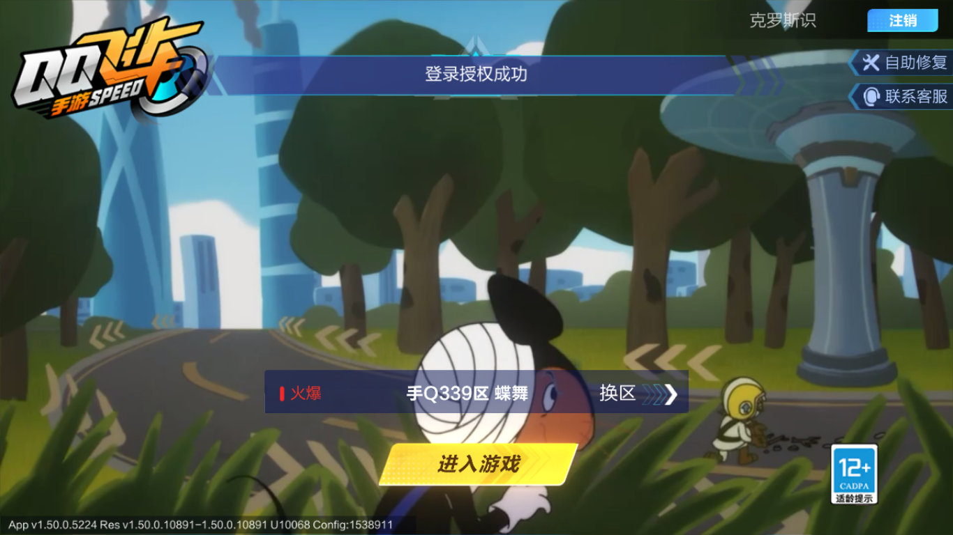 QQ飞车手游账号安卓QQ【单联赛冰魄】实名: 可修改 宠物: 女娲,幻海之萤