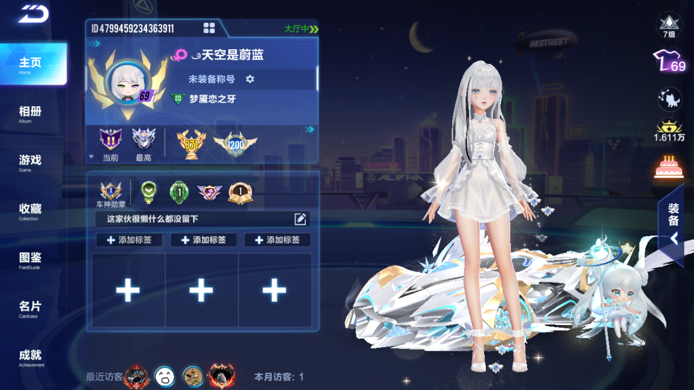 FCSCMW34078QQ飞车手游账号详情图4