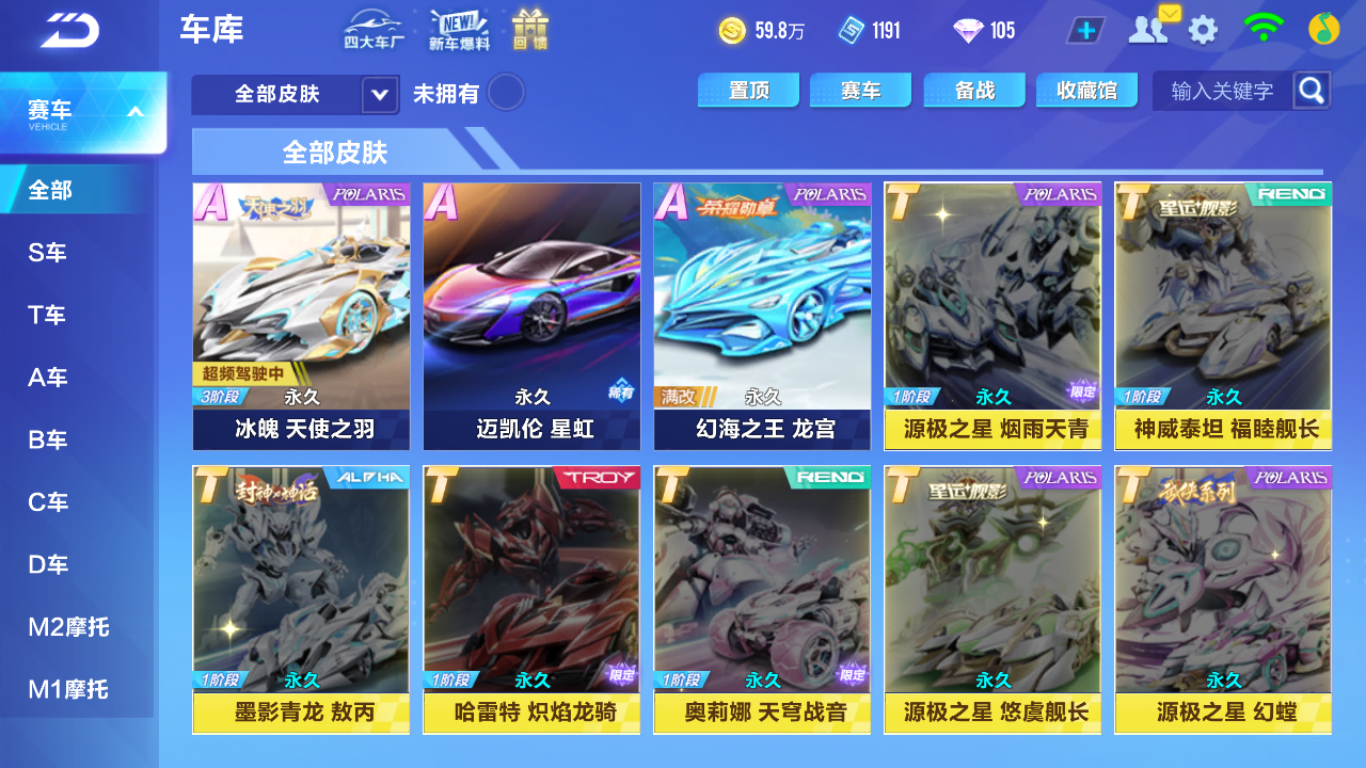 FCSCMW34078QQ飞车手游账号详情图7