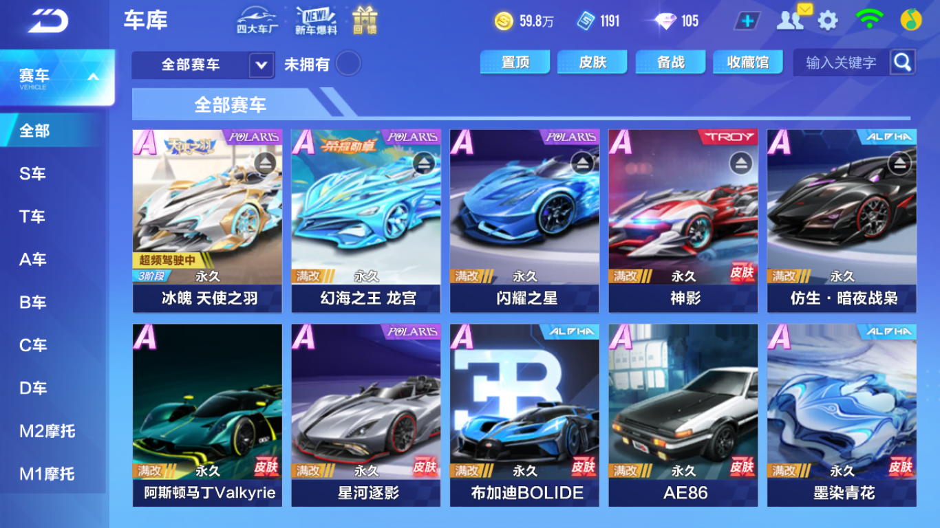FCSCMW34078QQ飞车手游账号详情图3