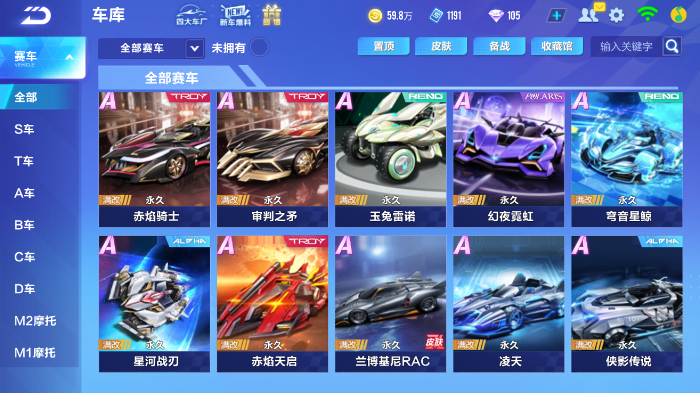 FCSCMW34078QQ飞车手游账号详情图5