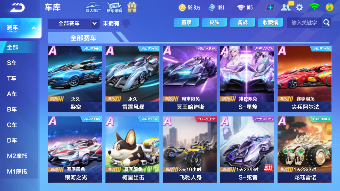 FCSCMW34078QQ飞车手游账号详情图6