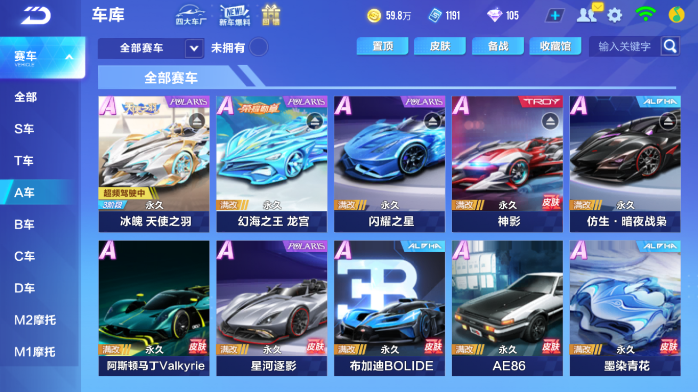 FCSCMW34078QQ飞车手游账号详情图10