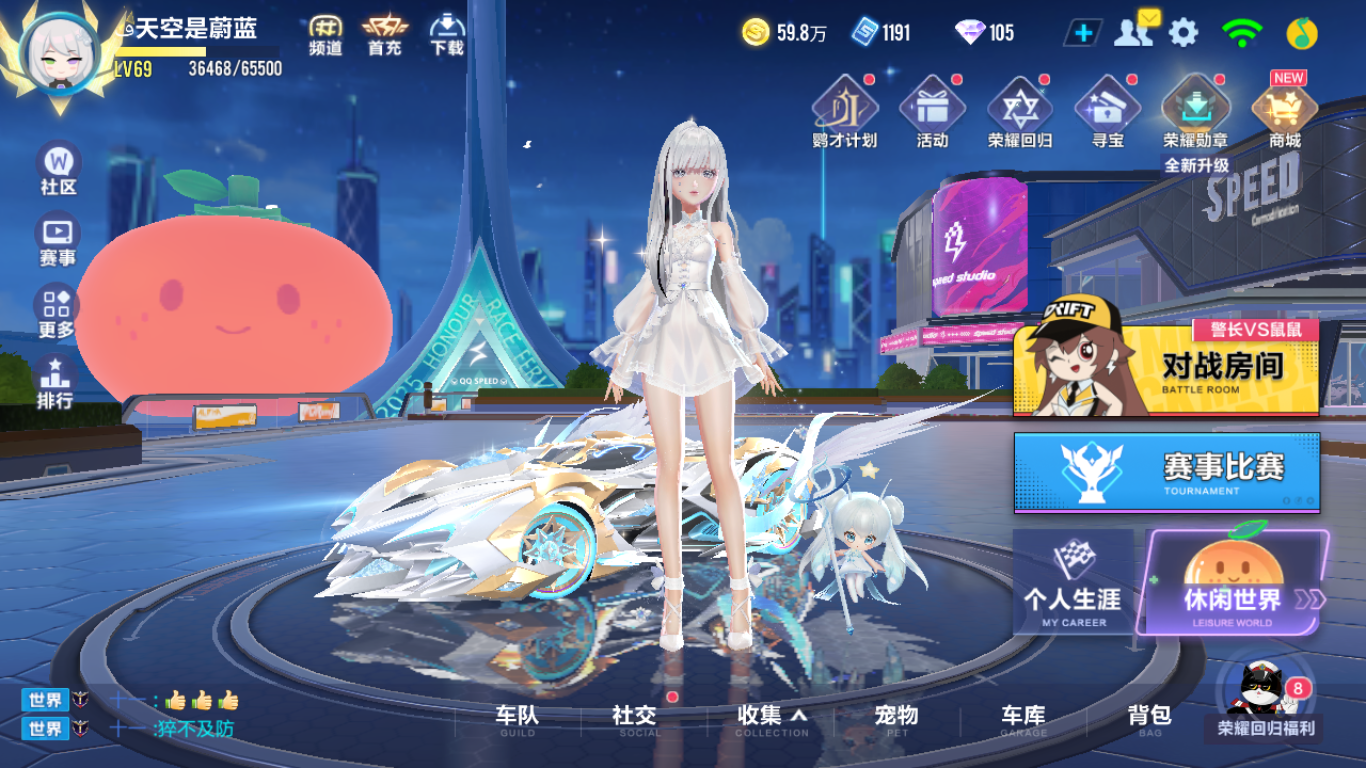 FCSCMW34078QQ飞车手游账号详情图8