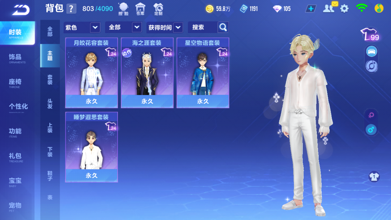 FCSCMW34078QQ飞车手游账号详情图13
