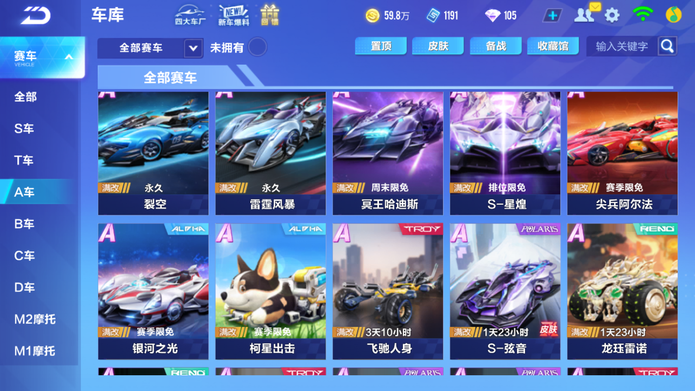 FCSCMW34078QQ飞车手游账号详情图12