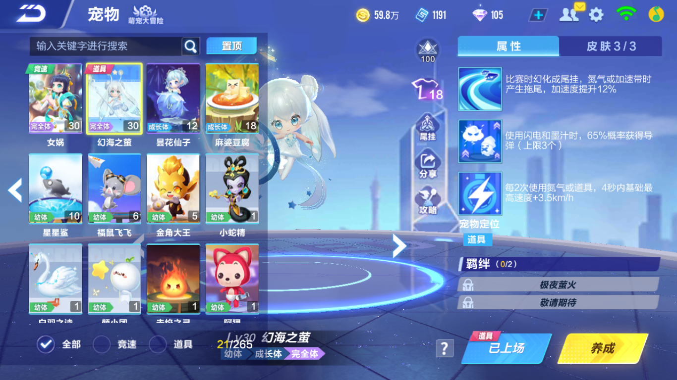 FCSCMW34078QQ飞车手游账号详情图16