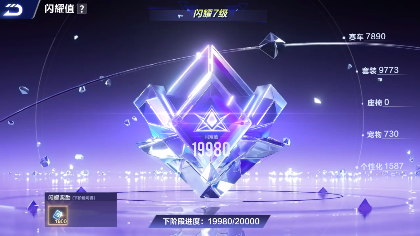 FCSCMW34078QQ飞车手游账号详情图15