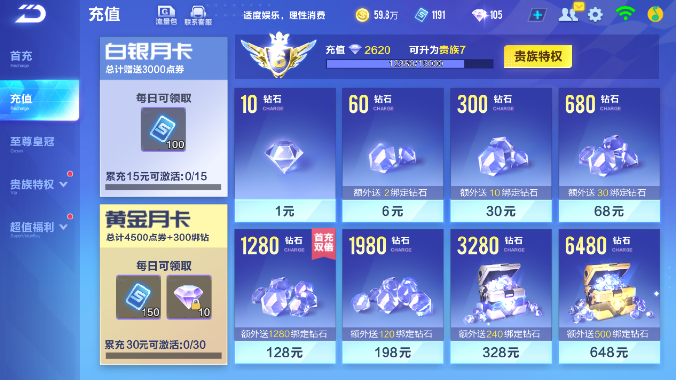 FCSCMW34078QQ飞车手游账号详情图14