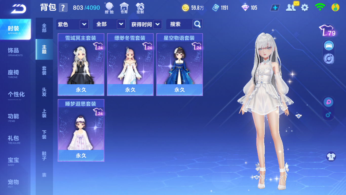 FCSCMW34078QQ飞车手游账号详情图11