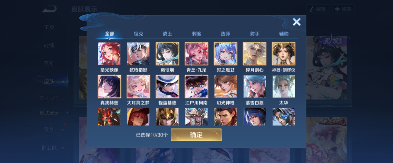 WZHJJ3218622王者荣耀账号详情图9 WZHJJ3218622王者荣耀账号详情图9