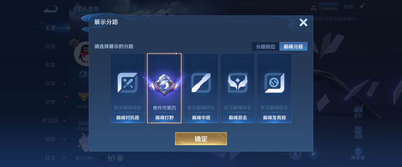 WZHJJ3218622王者荣耀账号详情图6 WZHJJ3218622王者荣耀账号详情图6