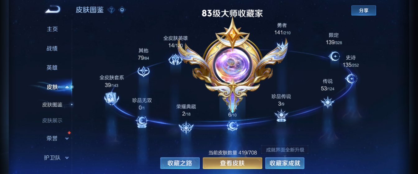 WZHJJ3218622王者荣耀账号详情图10 WZHJJ3218622王者荣耀账号详情图10