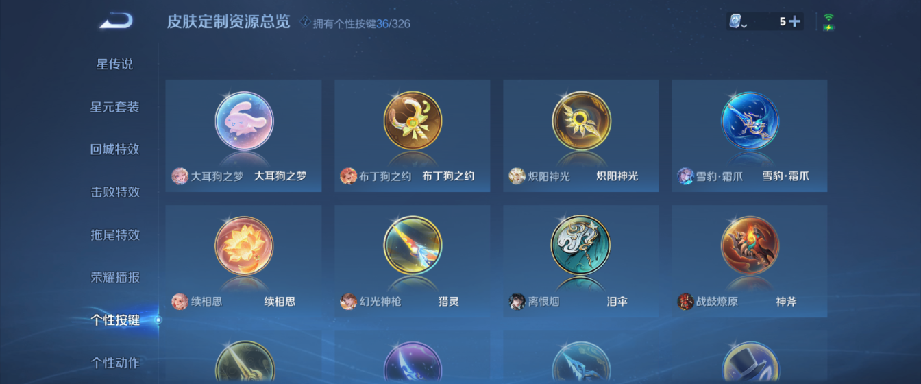 WZHJJ3218622王者荣耀账号详情图13 WZHJJ3218622王者荣耀账号详情图13