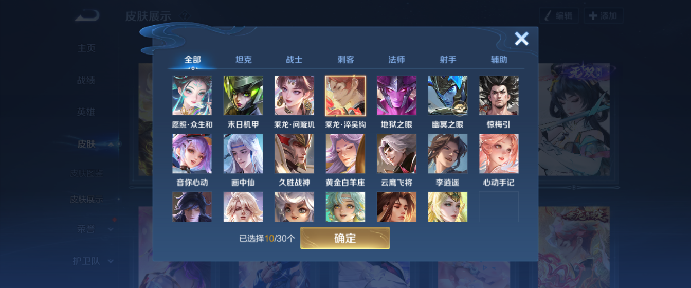 WZHJJ3218622王者荣耀账号详情图14 WZHJJ3218622王者荣耀账号详情图14