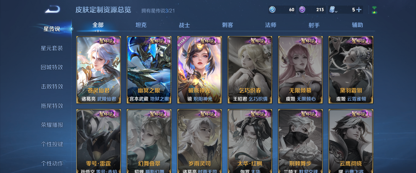 WZHJJ3218622王者荣耀账号详情图15 WZHJJ3218622王者荣耀账号详情图15