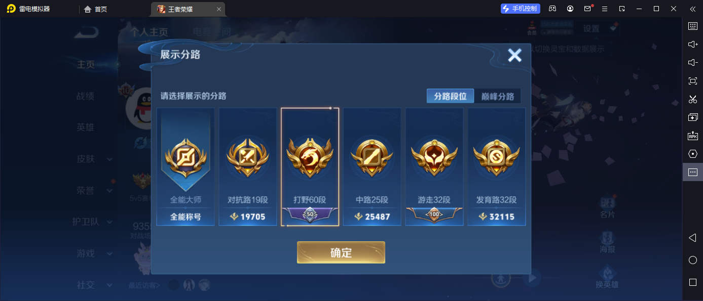 WZHJJ3218622王者荣耀账号详情图4 WZHJJ3218622王者荣耀账号详情图4