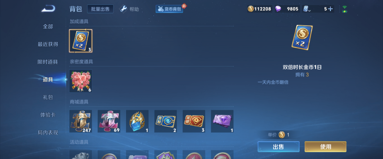 WZHJJ3218622王者荣耀账号详情图11 WZHJJ3218622王者荣耀账号详情图11