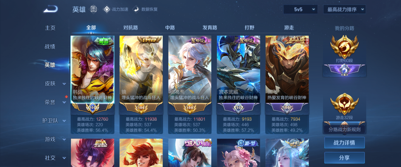 WZHJJ3218622王者荣耀账号详情图3 WZHJJ3218622王者荣耀账号详情图3