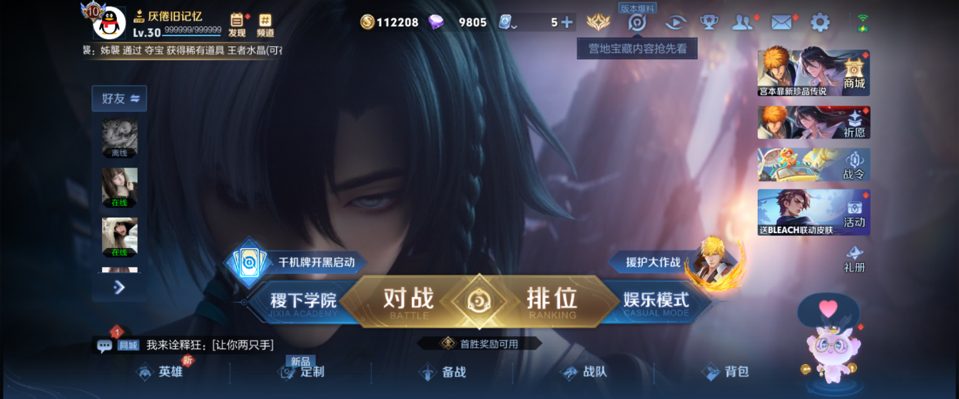 WZHJJ3218622王者荣耀账号详情图8 WZHJJ3218622王者荣耀账号详情图8