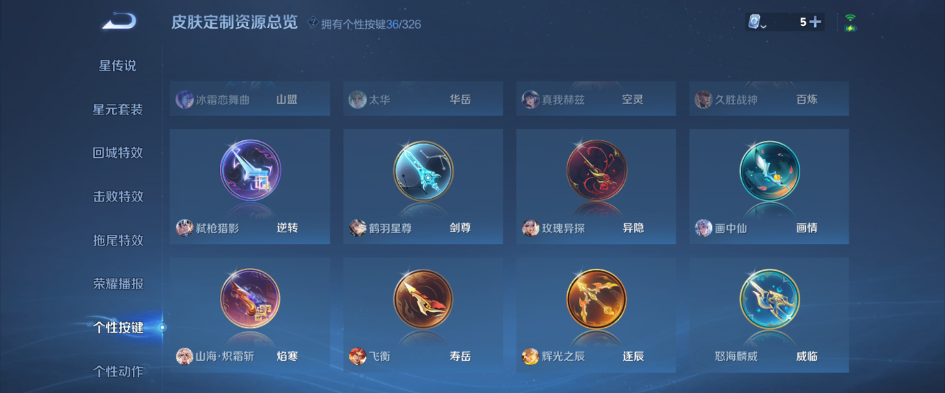 WZHJJ3218622王者荣耀账号详情图12 WZHJJ3218622王者荣耀账号详情图12