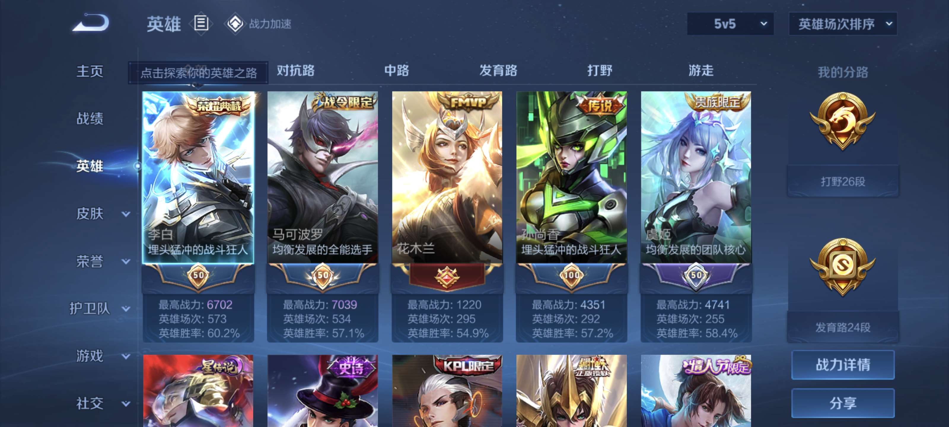 WZQM3183961王者荣耀账号详情图3