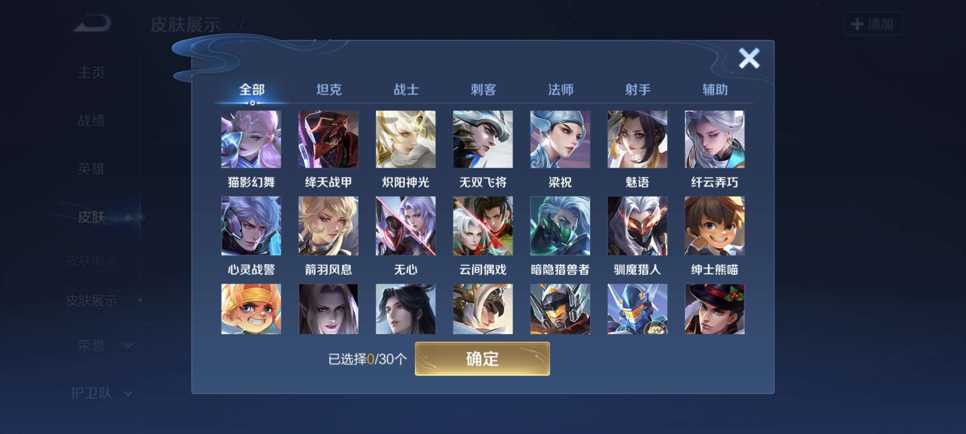 WZQM3183961王者荣耀账号详情图8