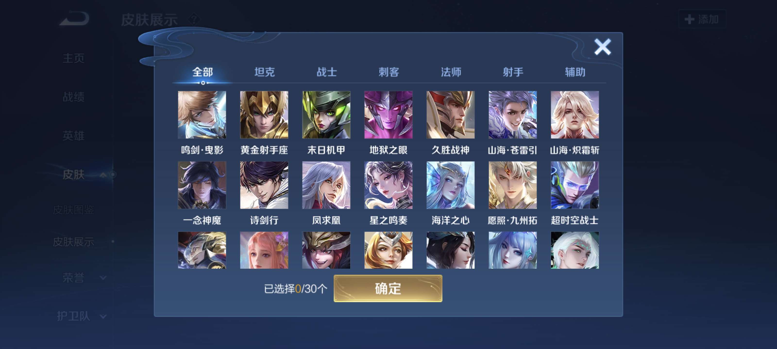 WZQM3183961王者荣耀账号详情图6