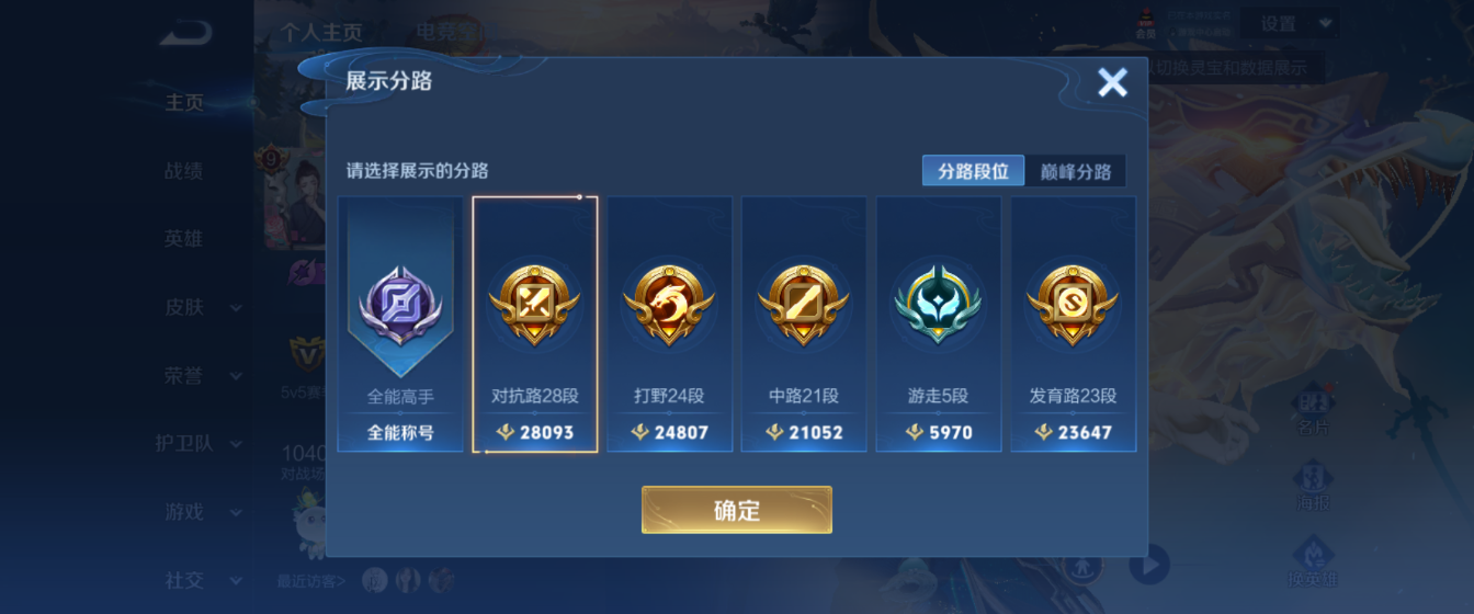 WZHJJ3207649王者荣耀账号详情图4