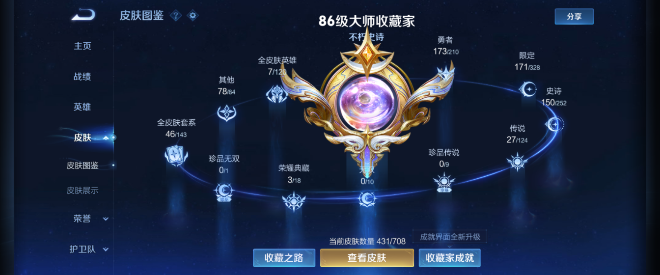 WZHJJ3207649王者荣耀账号详情图9