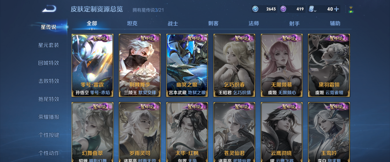 WZHJJ3207649王者荣耀账号详情图12