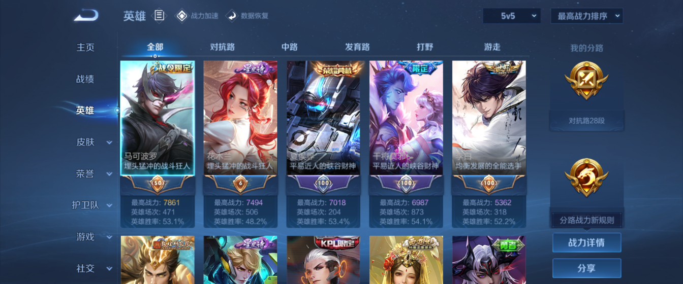 WZHJJ3207649王者荣耀账号详情图11
