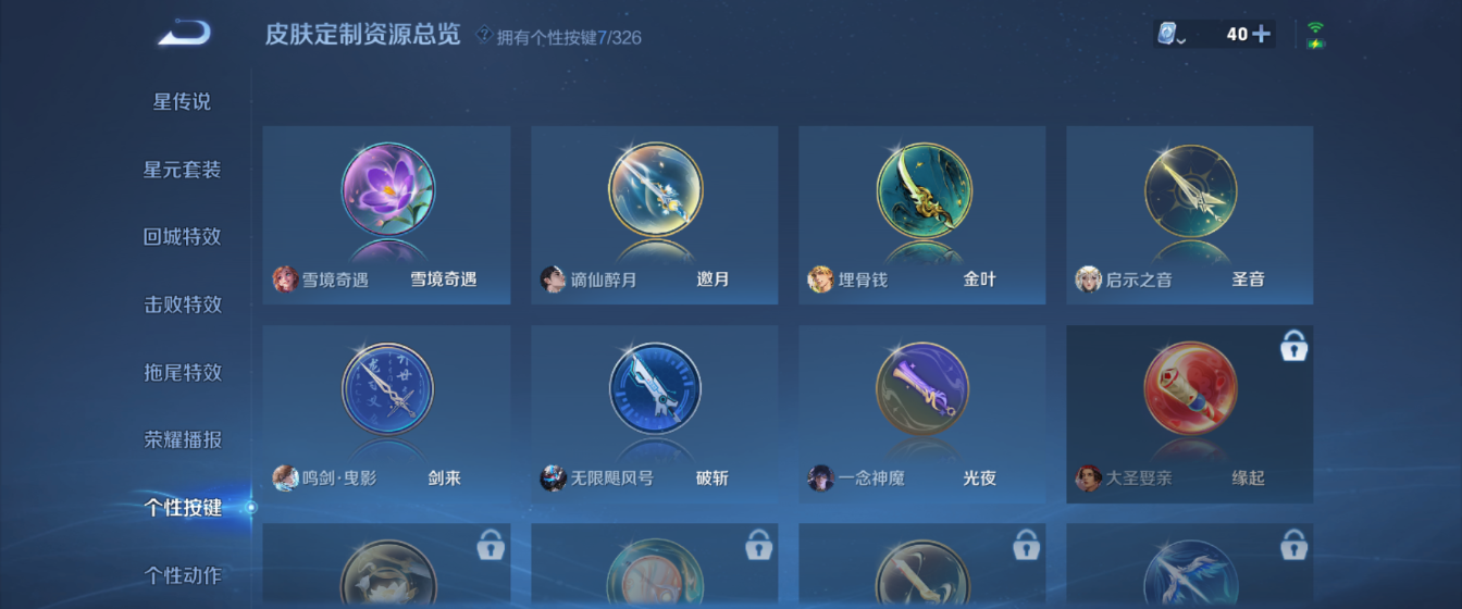 WZHJJ3207649王者荣耀账号详情图6